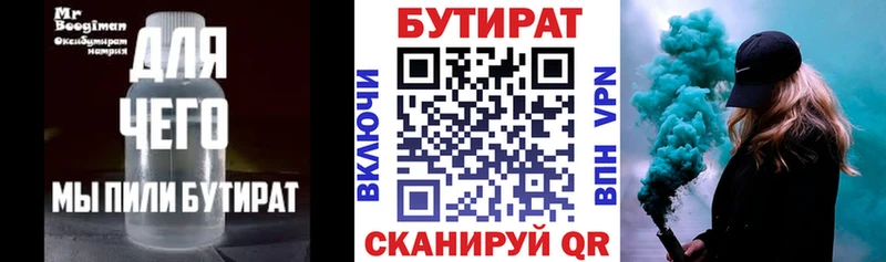 БУТИРАТ оксибутират Пудож